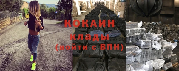 COCAINE Абаза